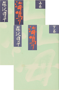 海鳴り
