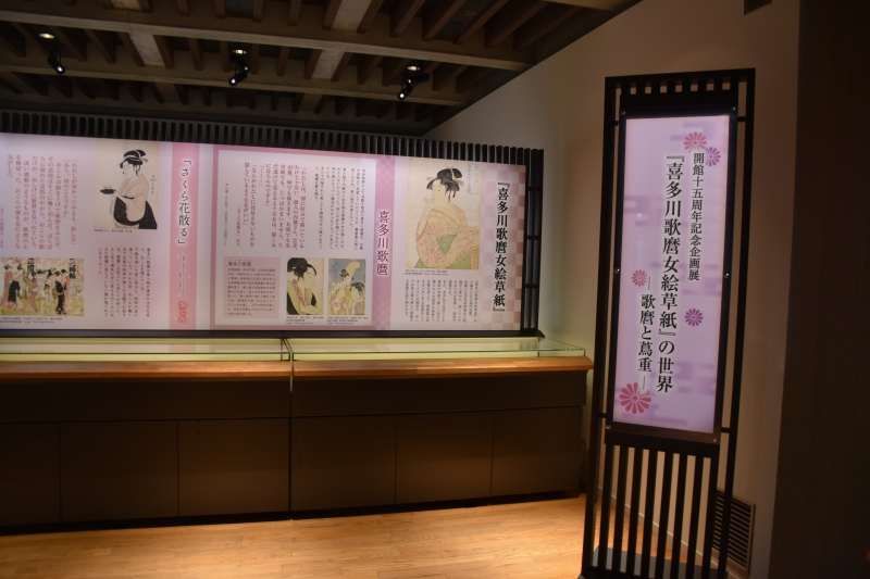 『喜多川歌麿女絵草紙』の世界－歌麿と蔦重－　